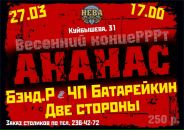 Фотография Александр Харитонов