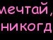 Наташа Бабій фотография #31 (источник - https://vk.com/id139790929)