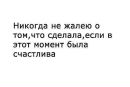 Фотография Селезнёвой Ксении