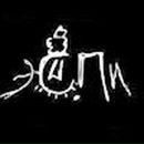 Фотография Павлова Димы