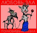Ірина Ленів фотография #38 (источник - https://vk.com/id140024531)