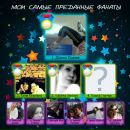 Алюська Саннікова фотография #6 (источник - https://vk.com/id66946047)