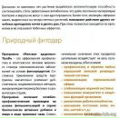 Аня Бобків фотография #2 (источник - https://vk.com/id93588376)