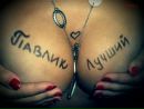 Фотография Павлова Паши