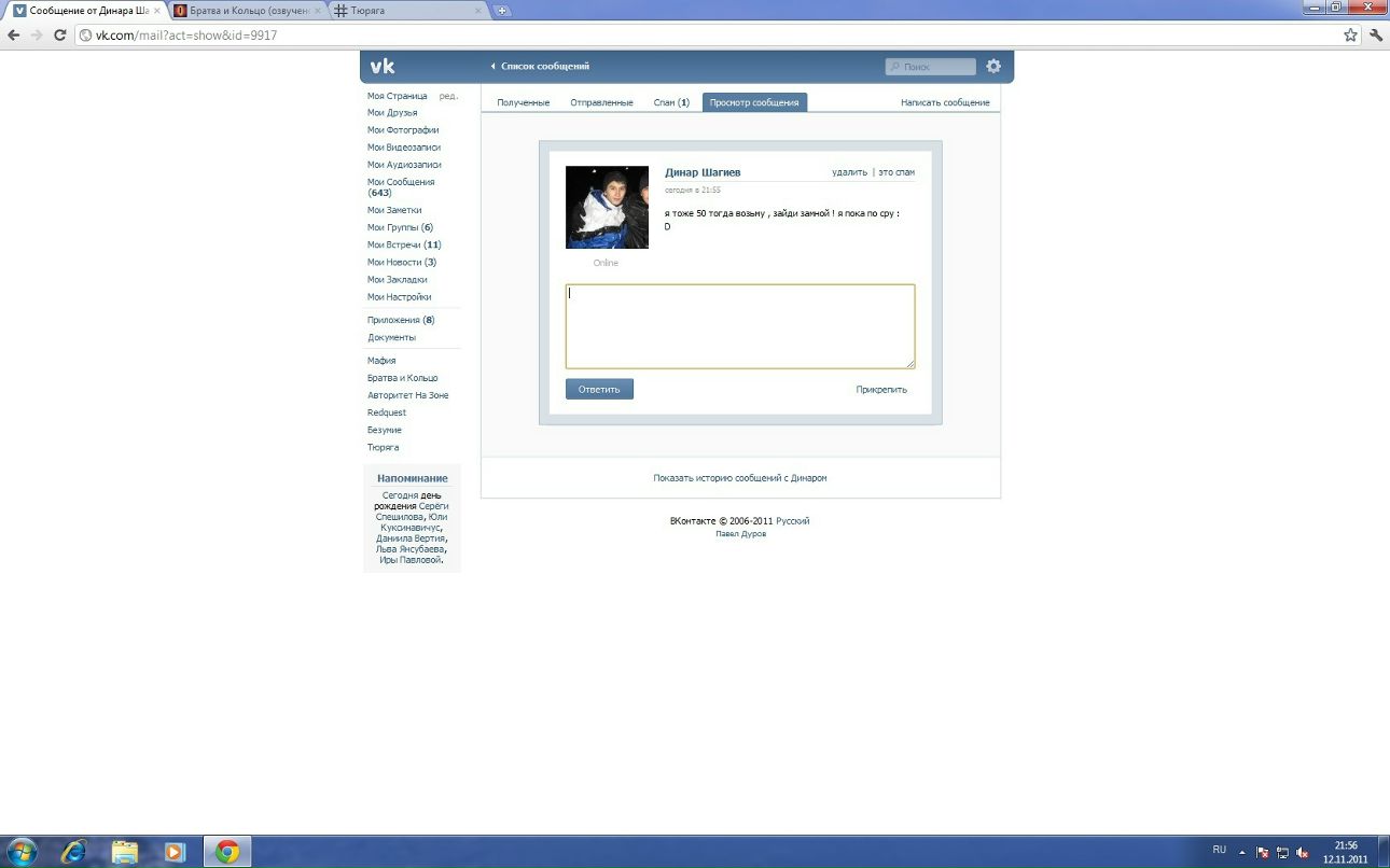 Айдар Девятых фотография #5