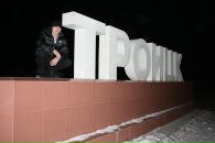 Фотография Преснова Сергея