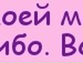 Любовь Κарасева фотография #7 (источник - https://vk.com/id92277326)