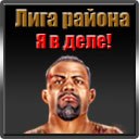 Віталік Коцкович фотография #10 (источник - https://vk.com/id139906688)