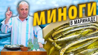Знаете, что такое МИНОГИ? Закуска, которая нравится ВСЕМ!