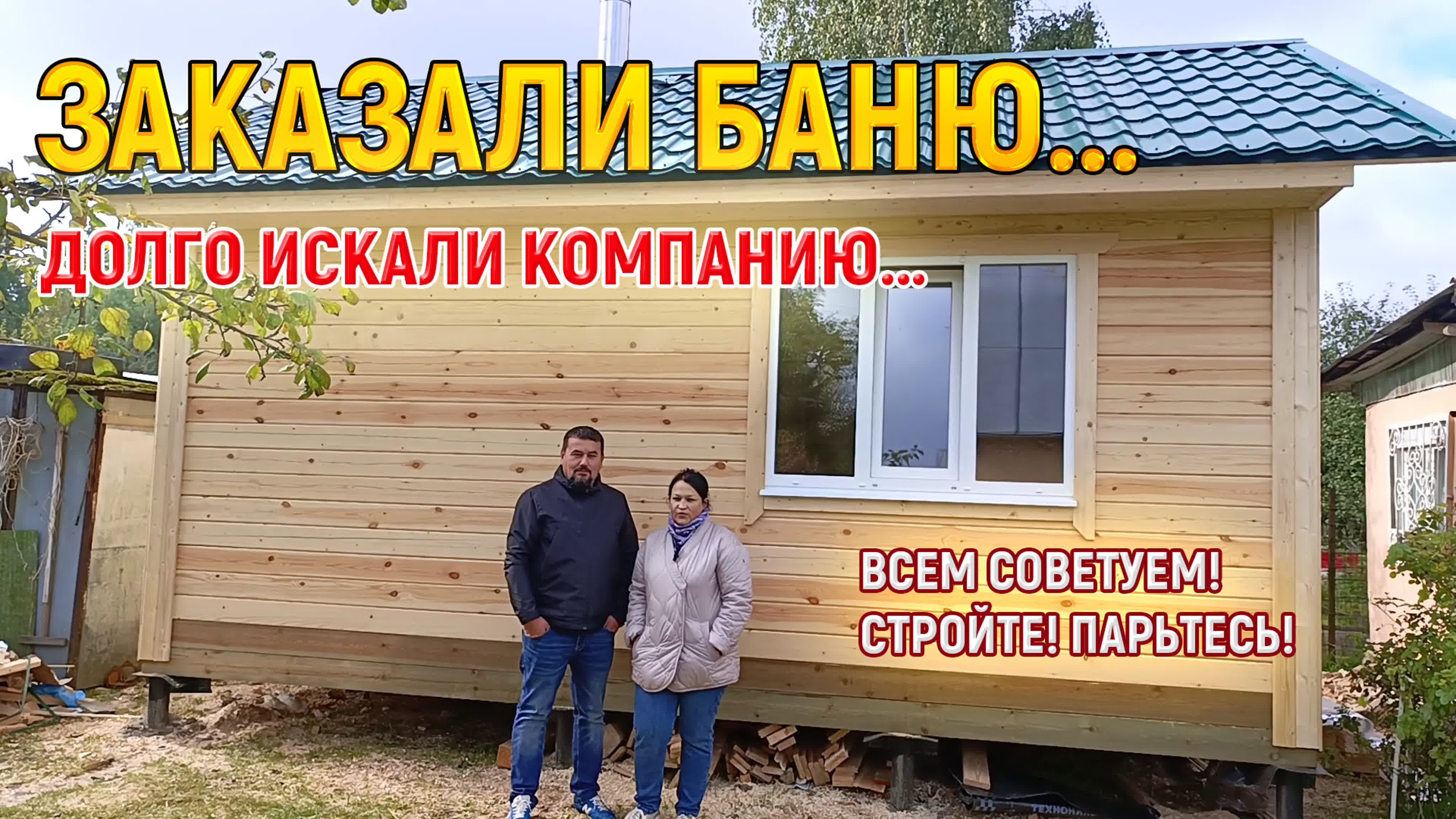 Отзыв баня из бруса 6х4