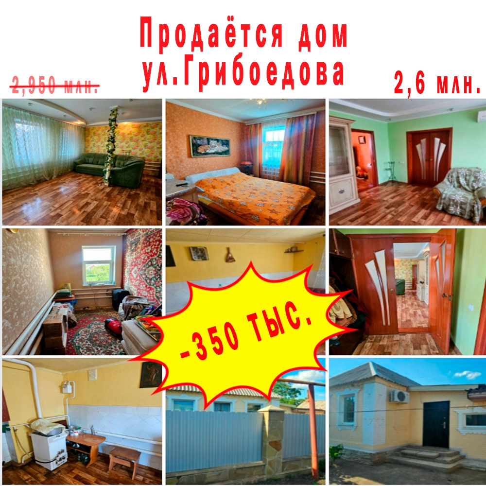 📢Снижена цена - 350 т.р.
🏡 на дом в Свердловске, ул. Грибоедова, р-н ул. Леси Украинки. Планировка: зал-гостинная, 3 спальни, кухня, коридор.
🛠 Все ...