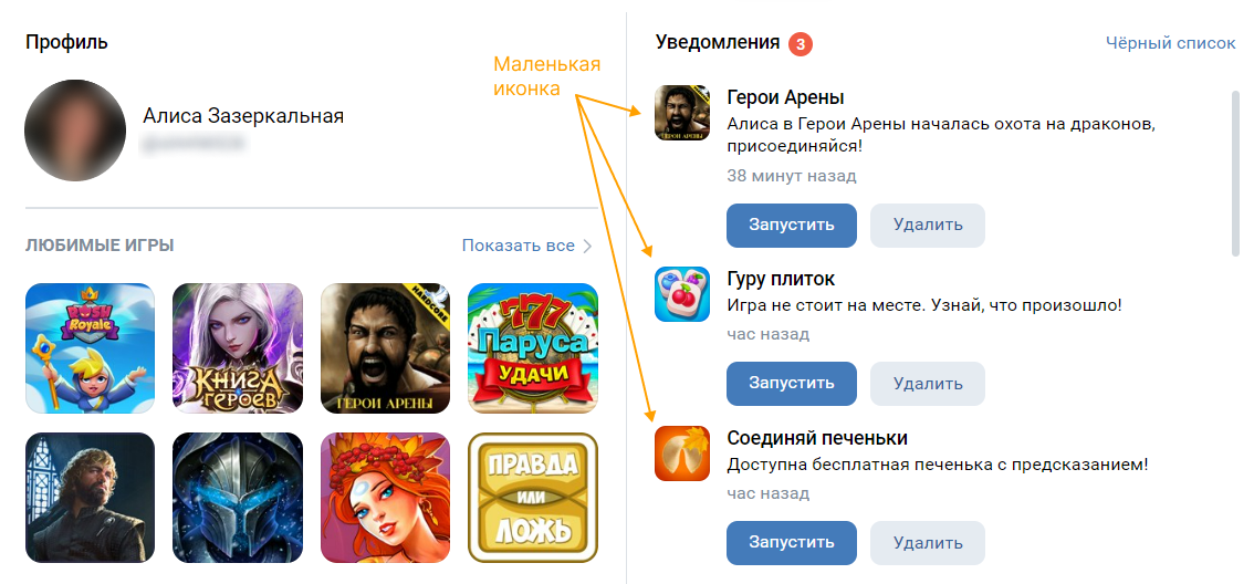 Example of the notification feed